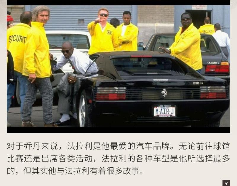 法拉利