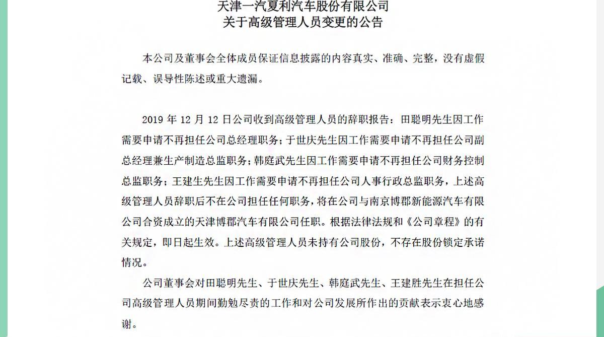 一汽