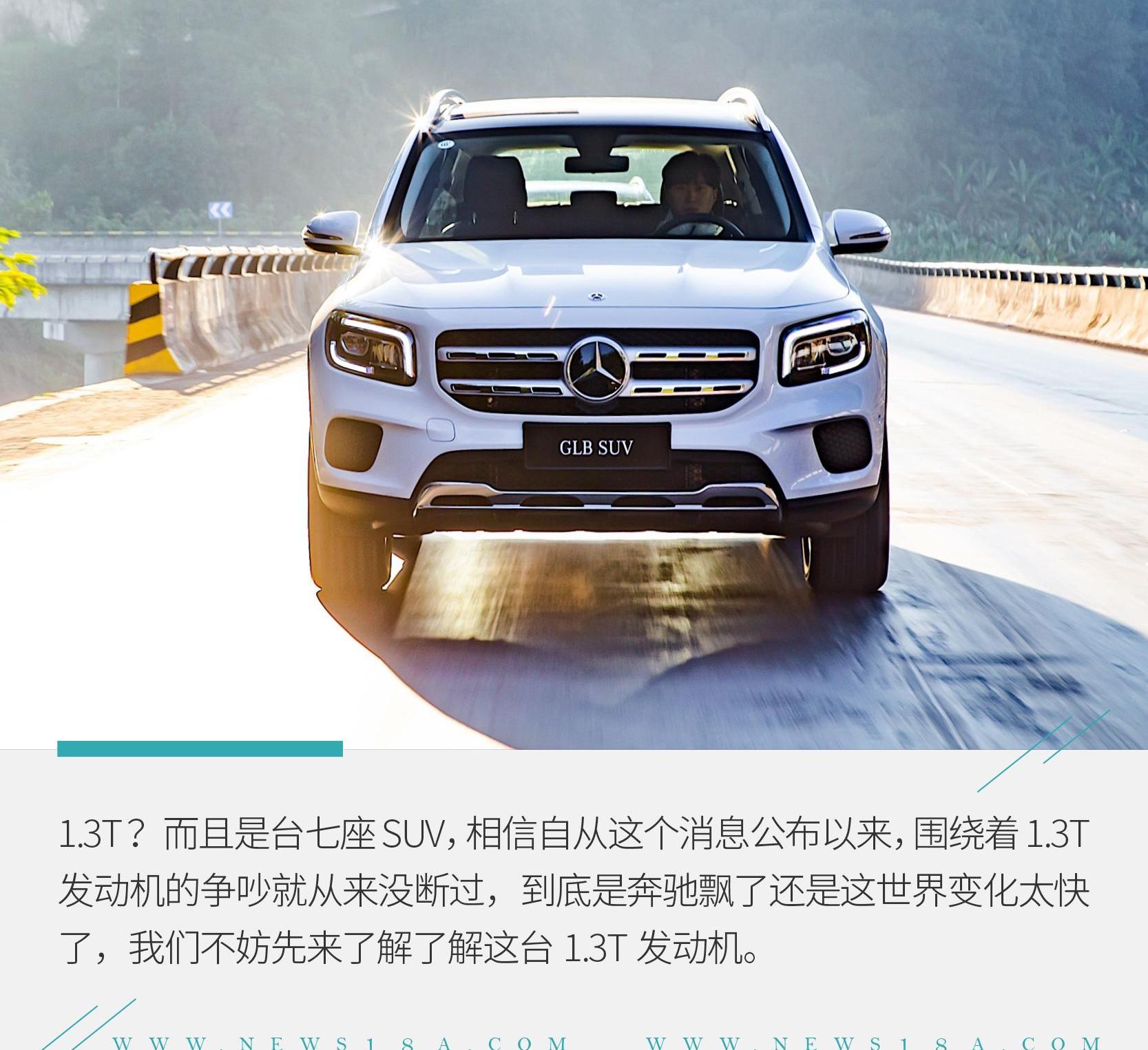 奔驰,奥迪,宝马,奔驰GLB,大众