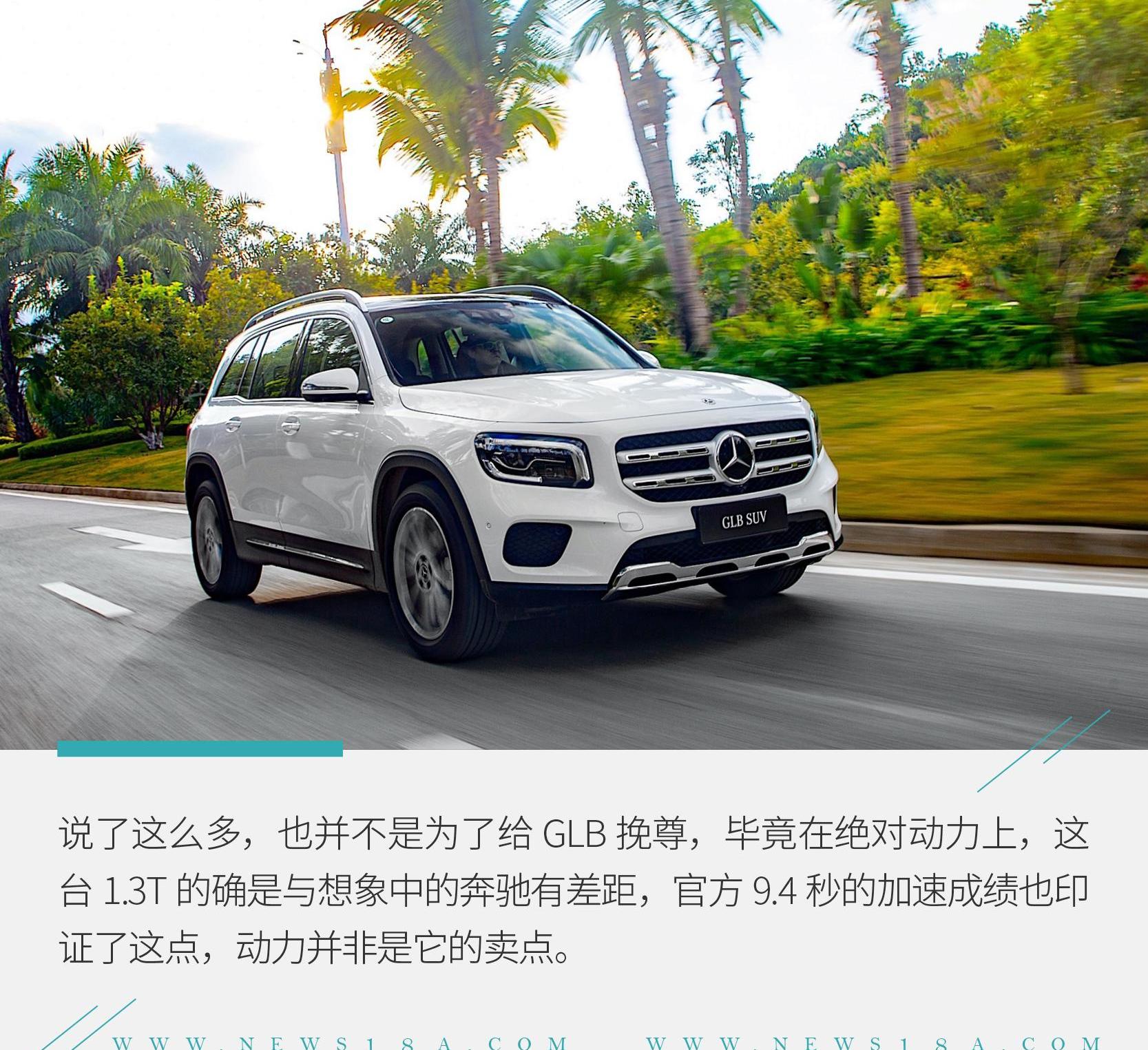 奔驰,奥迪,宝马,奔驰GLB,大众