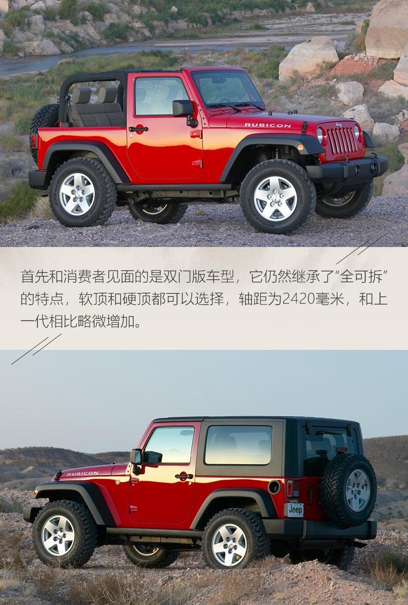 牧马人,Jeep,北京