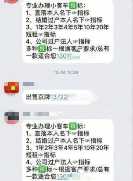 北京,发现