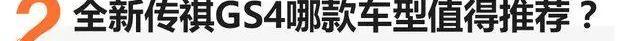 传祺GS4,广汽传祺,哈弗,哈弗H6,博越