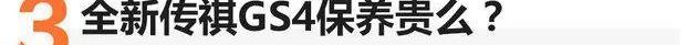 传祺GS4,广汽传祺,哈弗,哈弗H6,博越