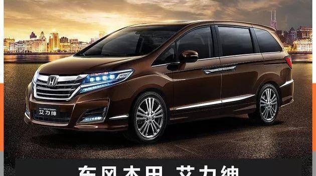 奥德赛,宝骏,艾力绅,长安,本田