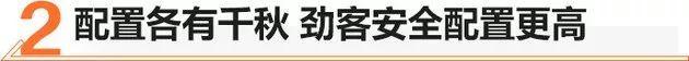 探影,劲客,大众,日产,一汽