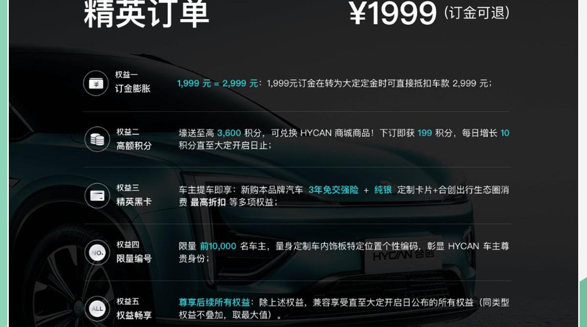 合创,蔚来