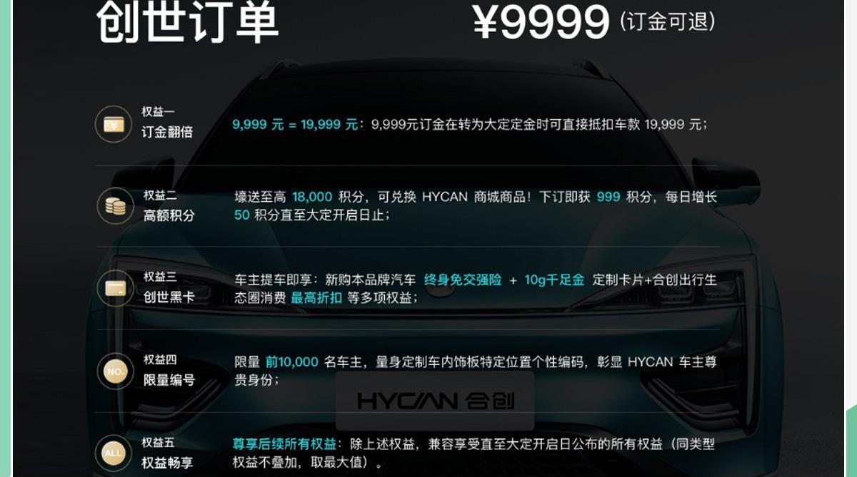 合创,蔚来