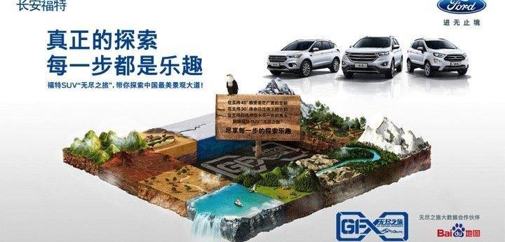 福特,长安,优越,神州