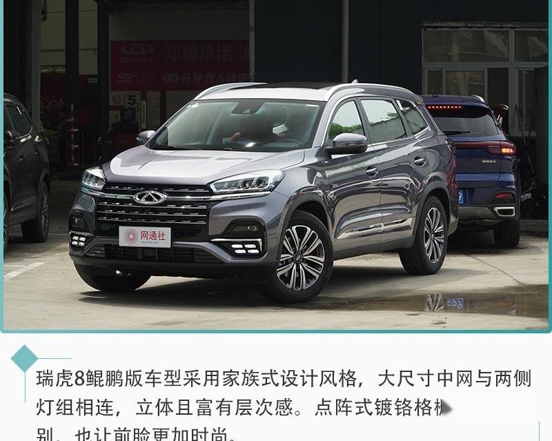 瑞虎8,奇瑞,瑞虎9