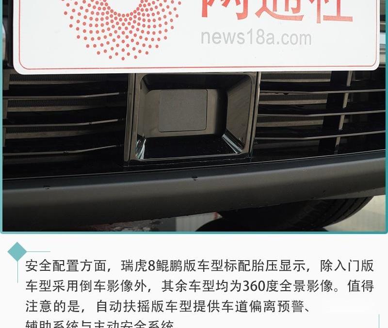 瑞虎8,奇瑞,瑞虎9