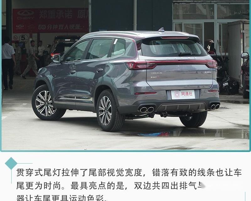 瑞虎8,奇瑞,瑞虎9