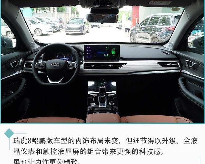 瑞虎8,奇瑞,瑞虎9