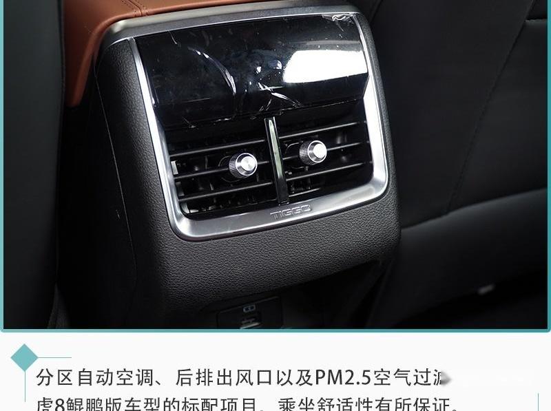瑞虎8,奇瑞,瑞虎9