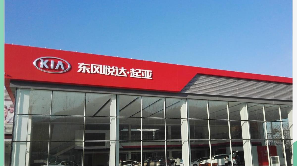 东风,起亚,发现