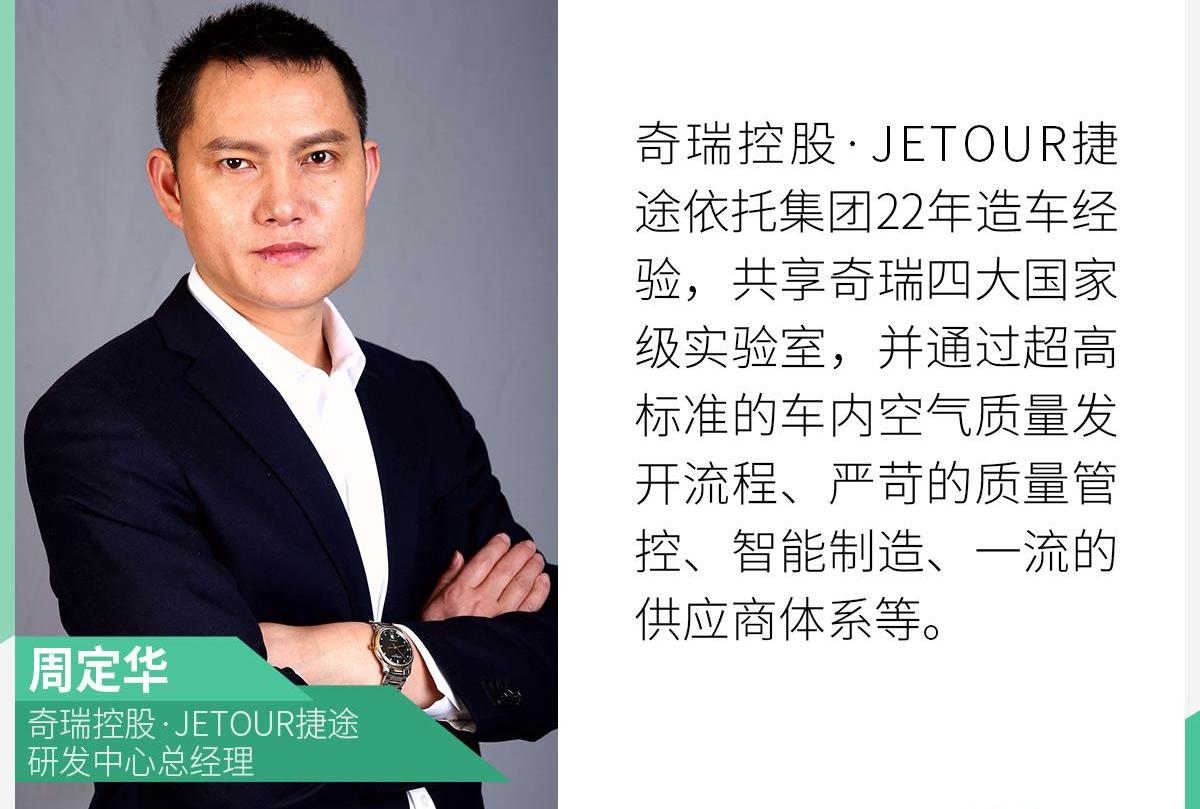 捷途,捷途X95,奇瑞