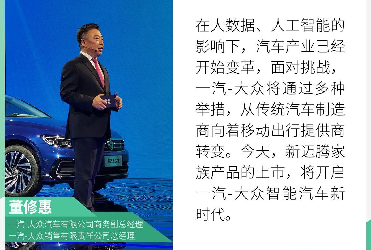 迈腾,大众,DS,一汽