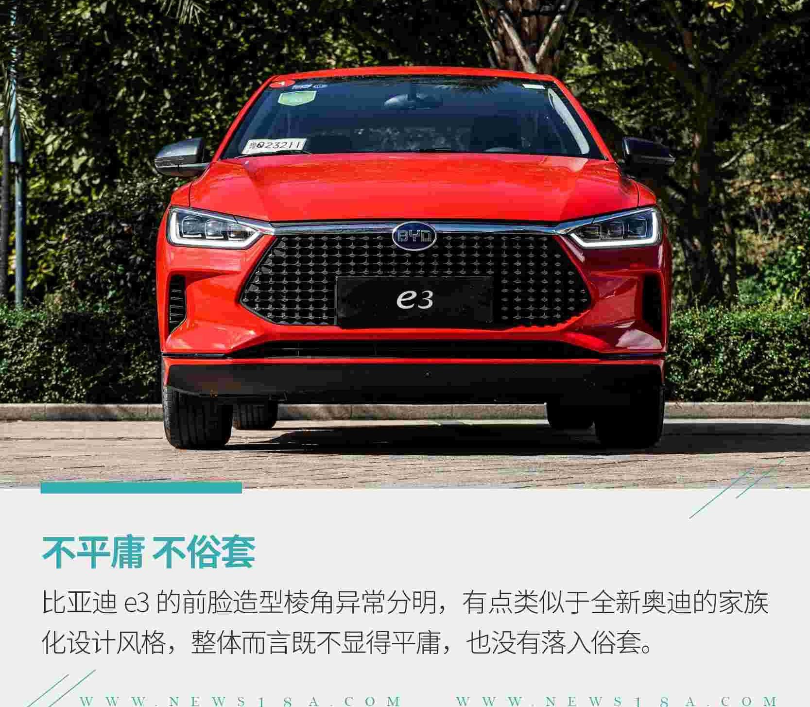 比亚迪,比亚迪e3