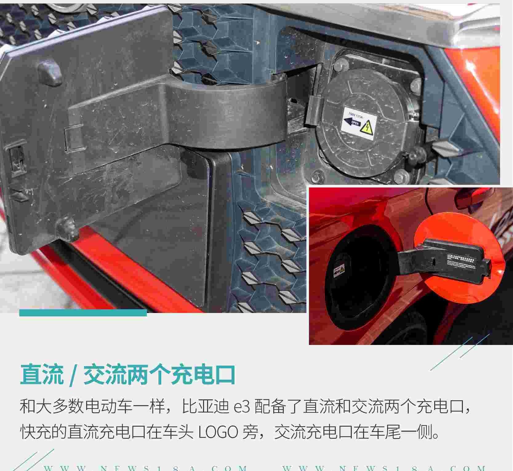 比亚迪,比亚迪e3