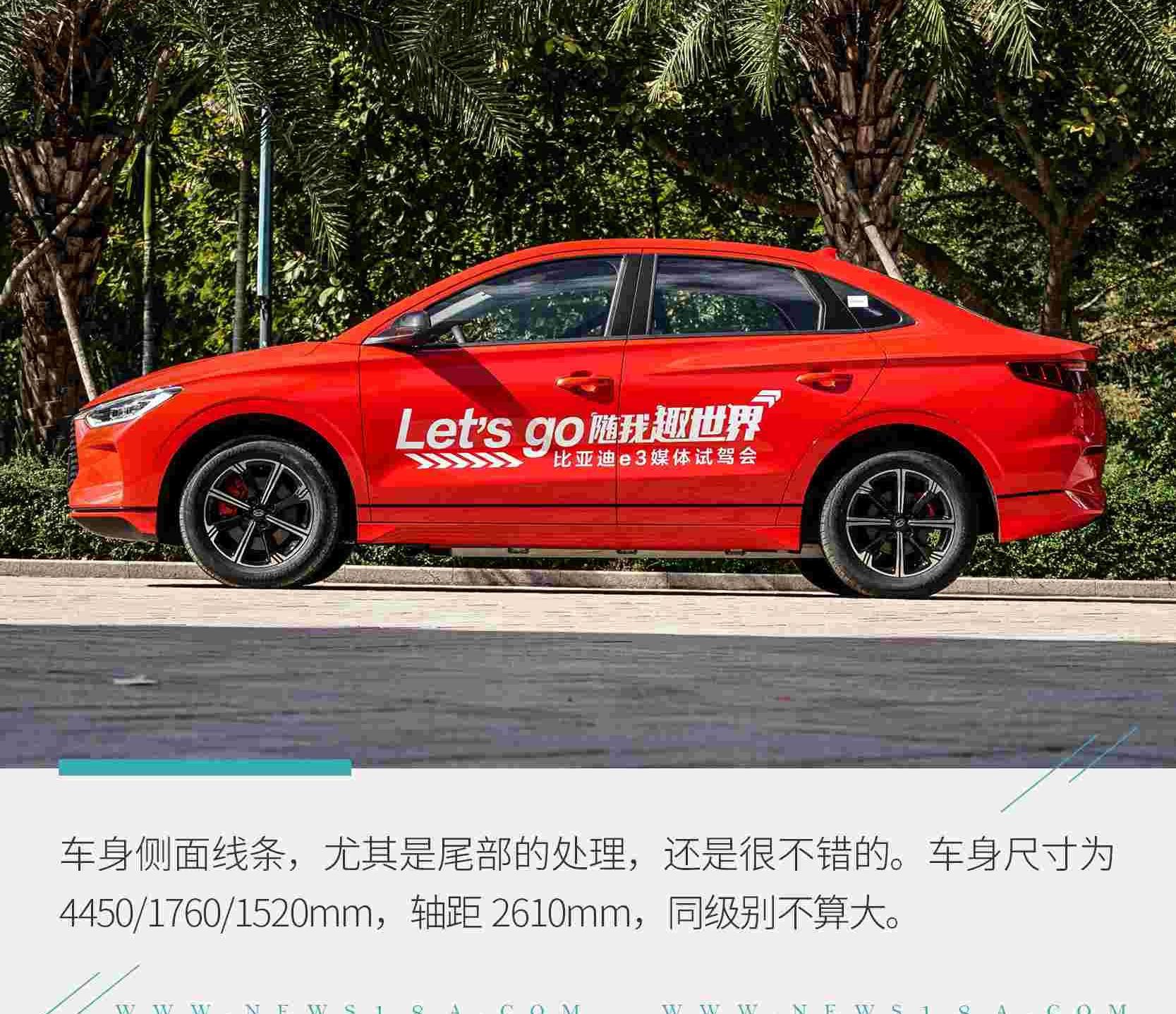 比亚迪,比亚迪e3