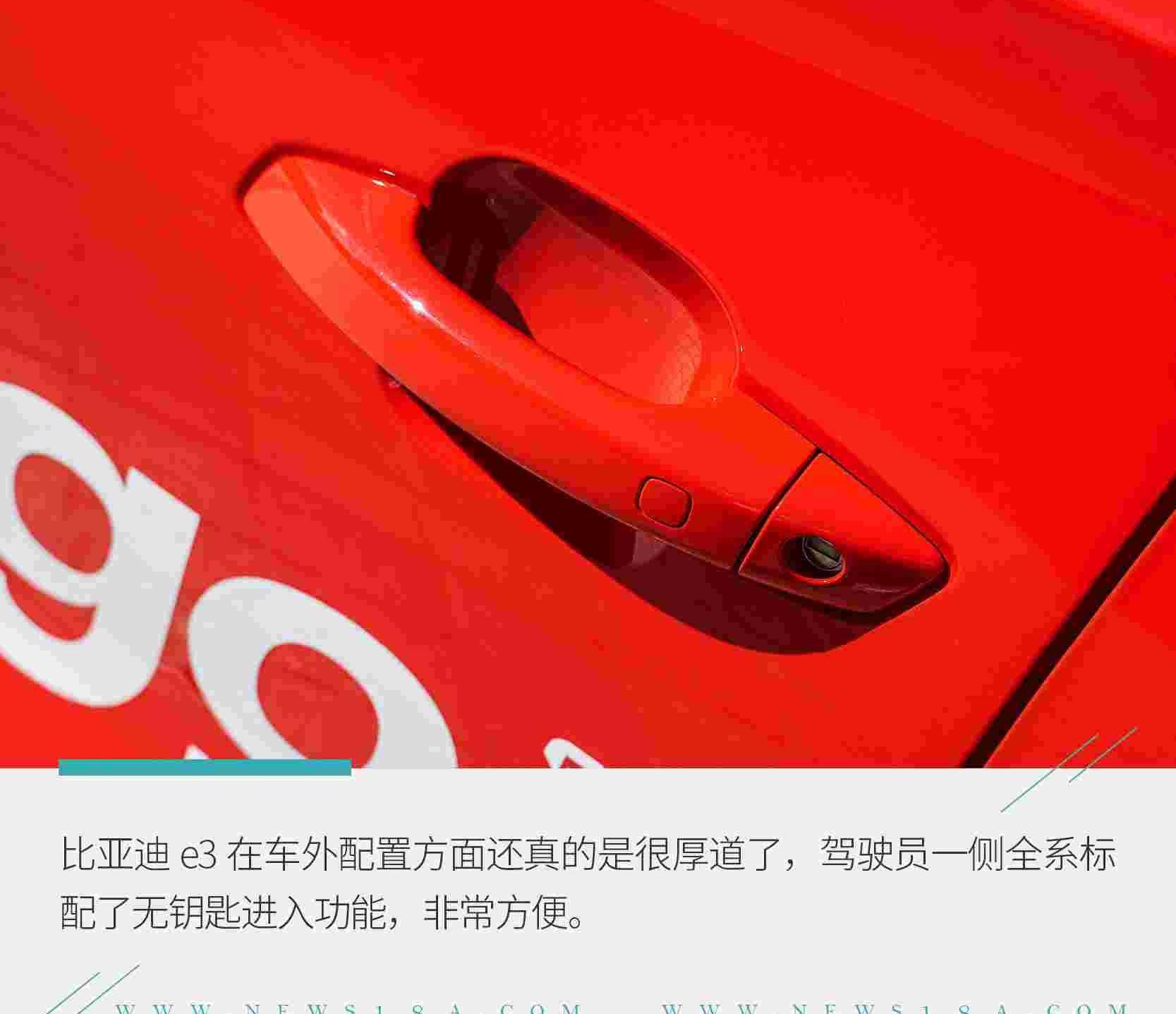 比亚迪,比亚迪e3