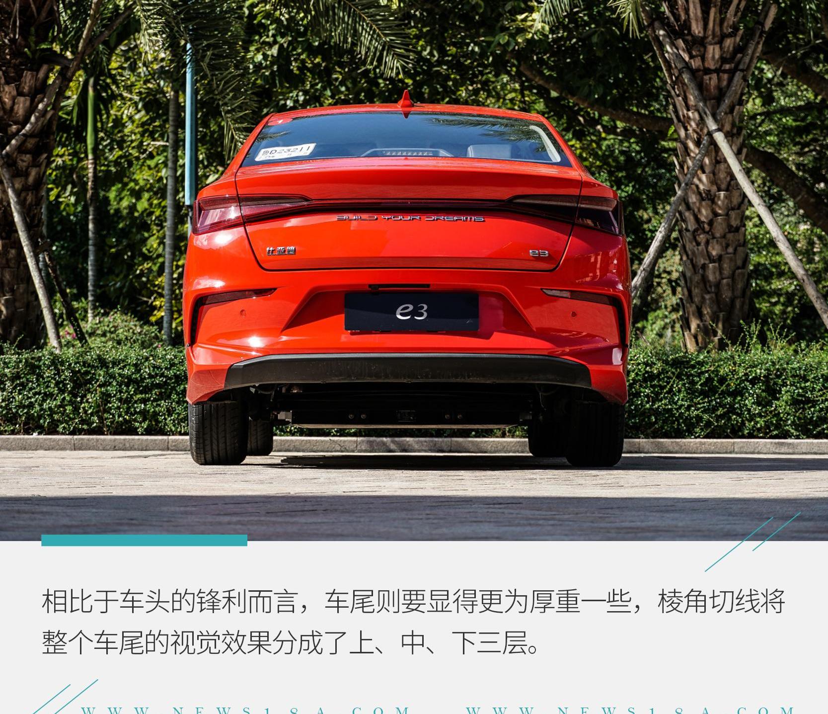 比亚迪,比亚迪e3