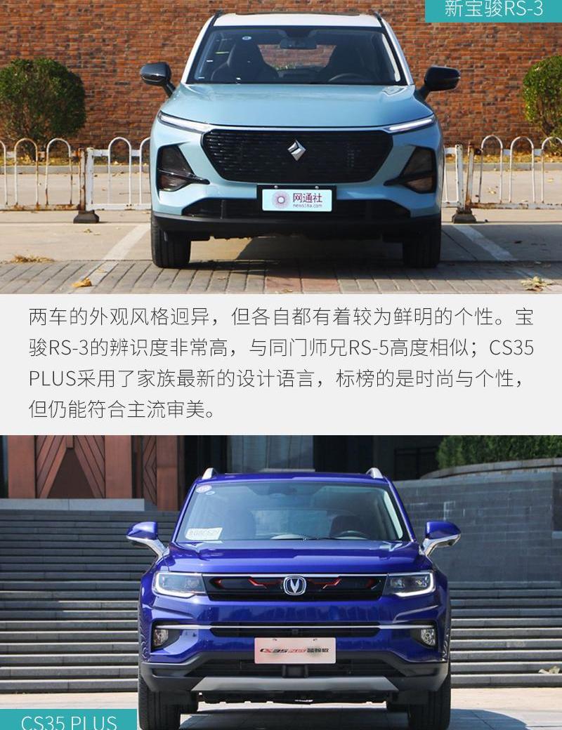 长安,宝骏,宝骏RS-3,大众,鲸
