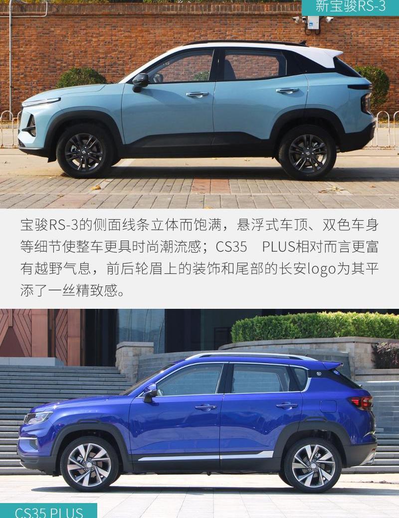 长安,宝骏,宝骏RS-3,大众,鲸