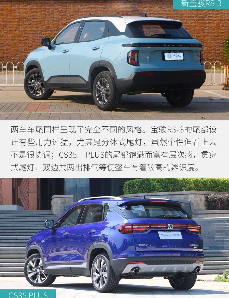 长安,宝骏,宝骏RS-3,大众,鲸