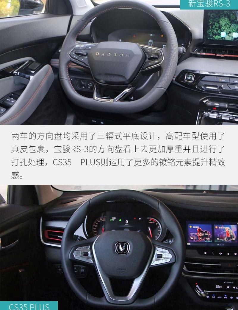 长安,宝骏,宝骏RS-3,大众,鲸