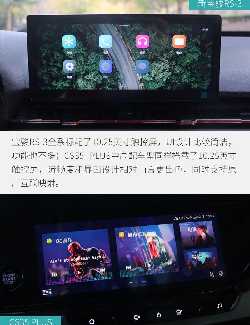 长安,宝骏,宝骏RS-3,大众,鲸