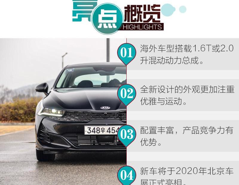 发现,起亚,起亚K5