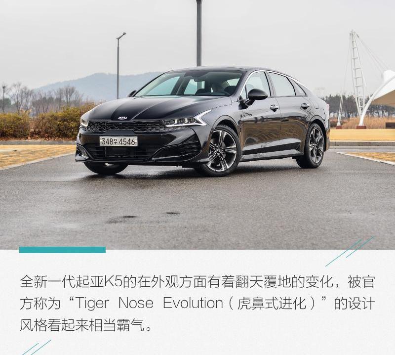 发现,起亚,起亚K5