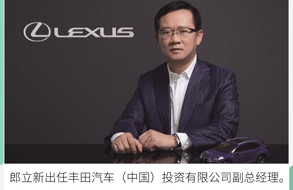 丰田,雷克萨斯,奔驰,北京,一汽