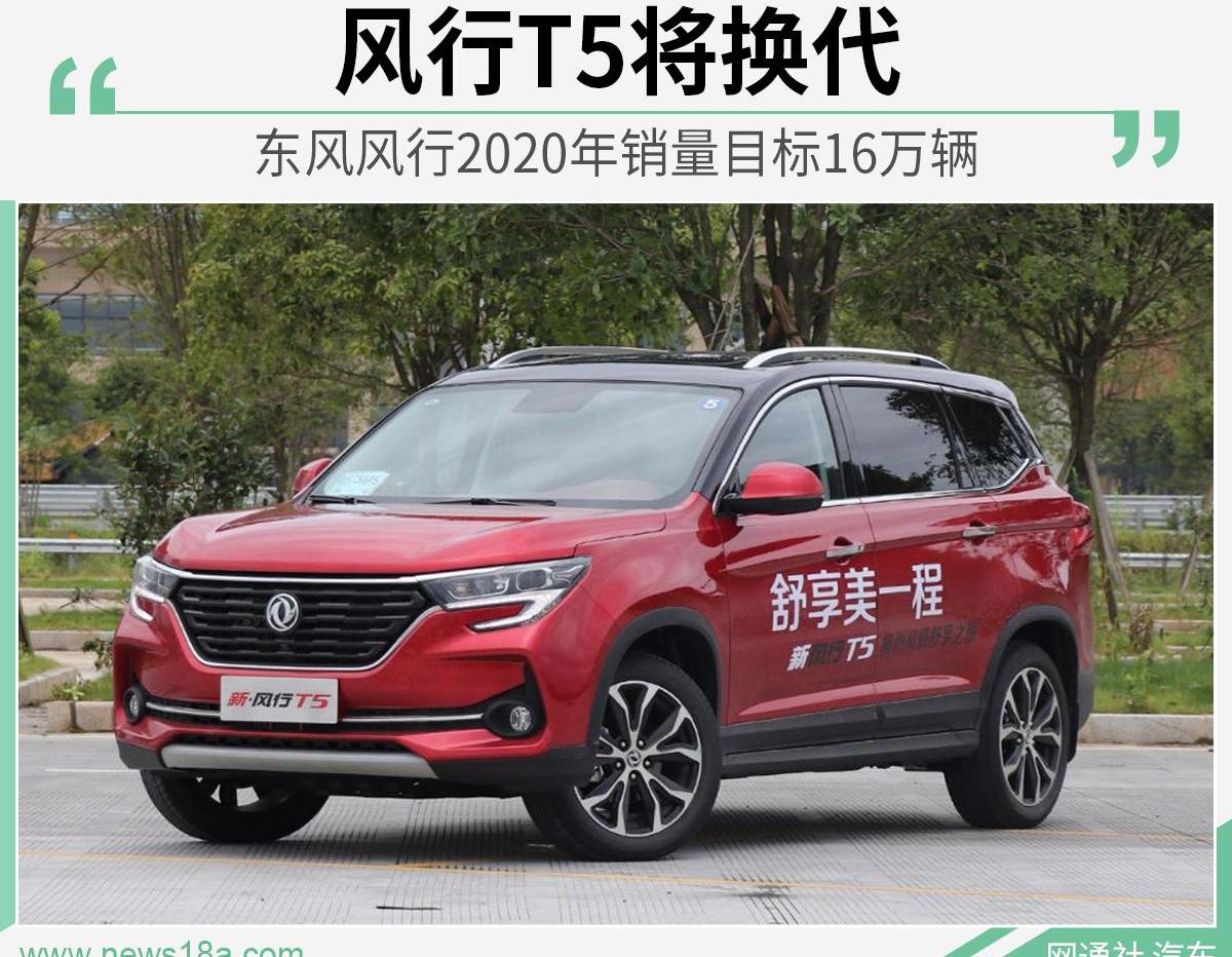 东风风行,东风,风行T5,菱智,风行S50 EV