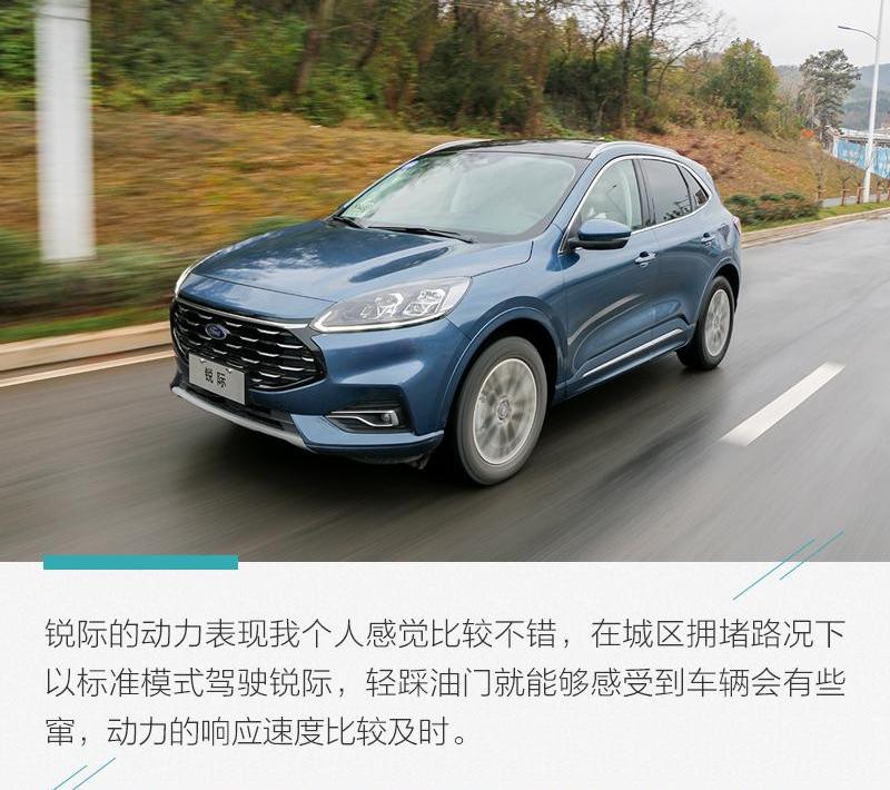 锐际,福特,锐界
