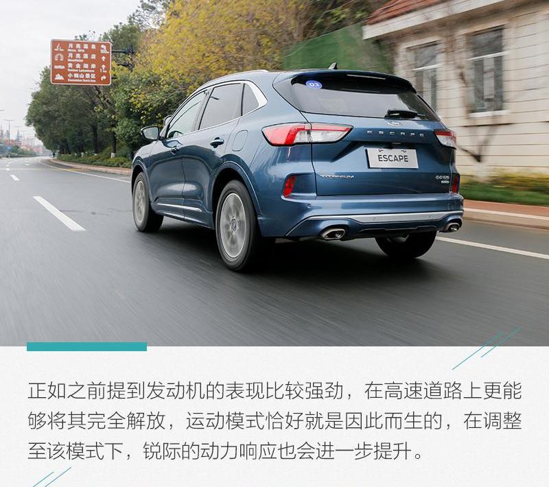 锐际,福特,锐界