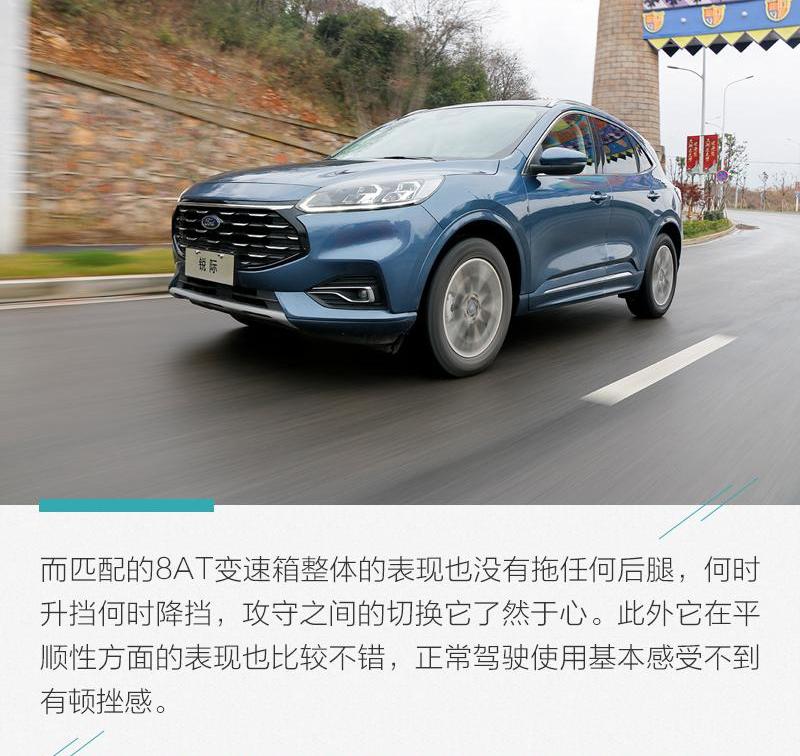 锐际,福特,锐界