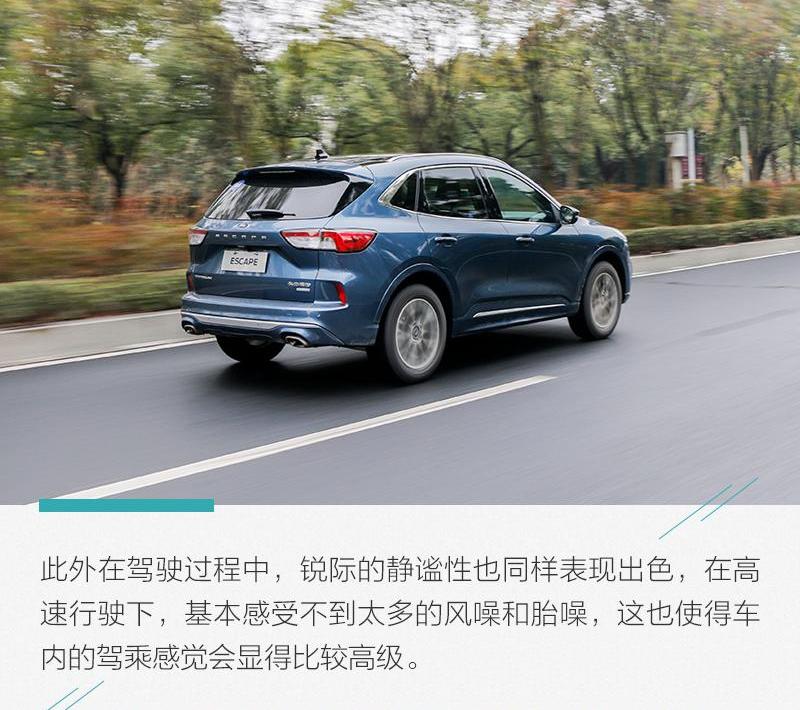 锐际,福特,锐界