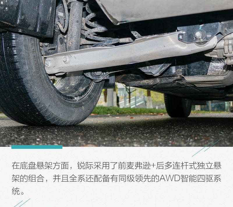 锐际,福特,锐界