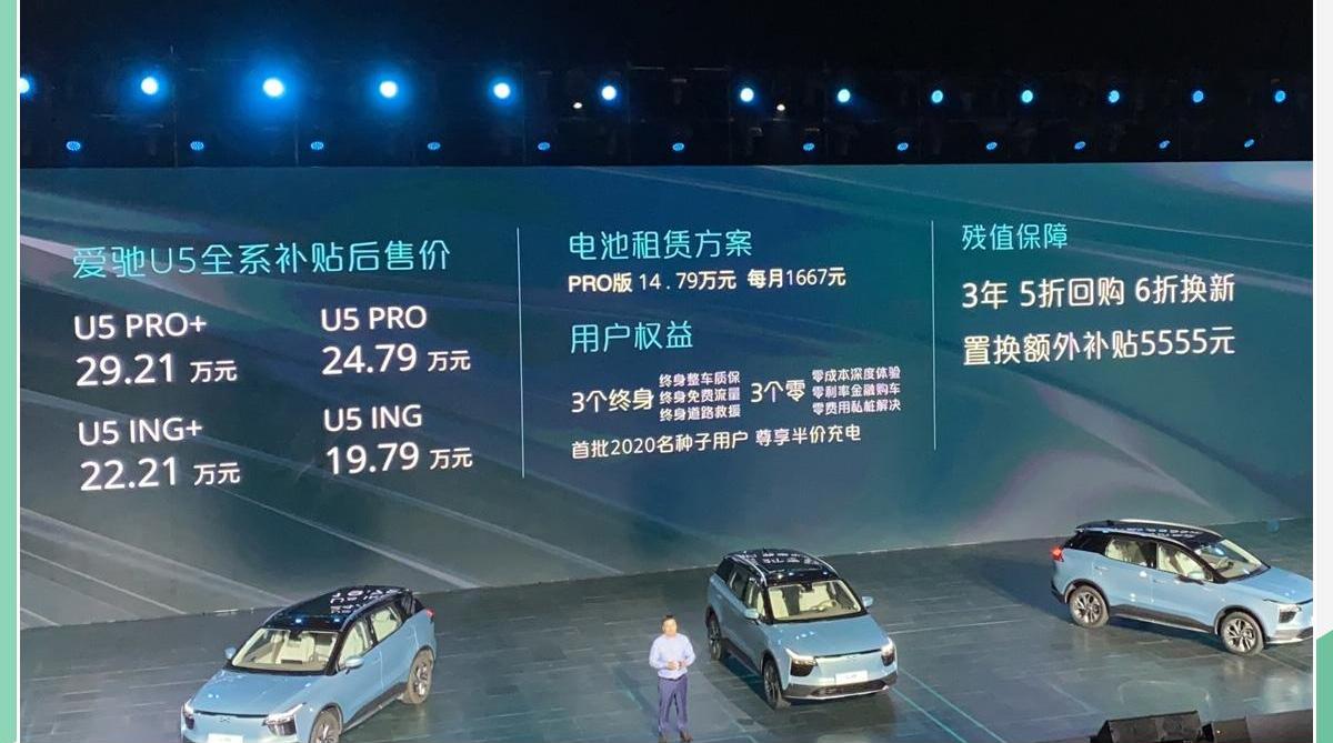 爱驰,爱驰U5,理念