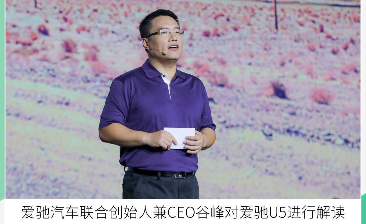 爱驰,爱驰U5,理念