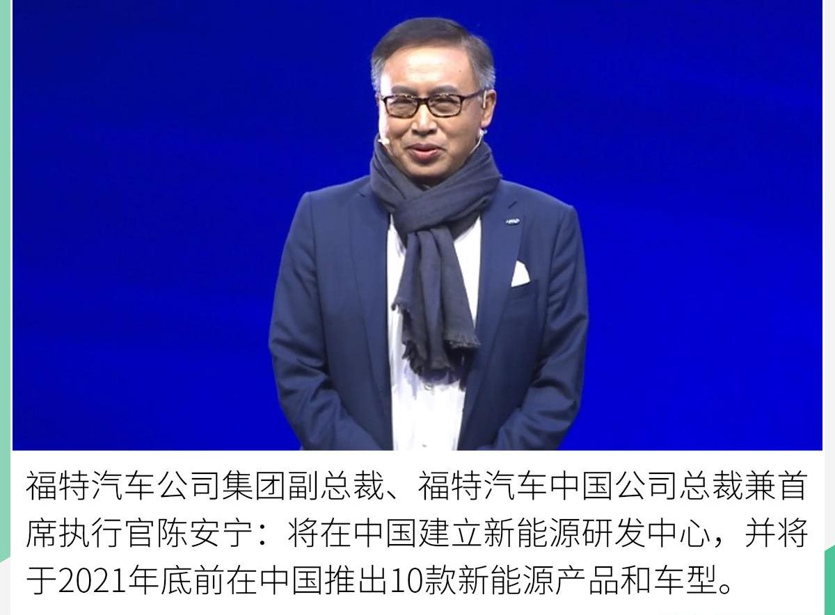 福特,锐际,长安