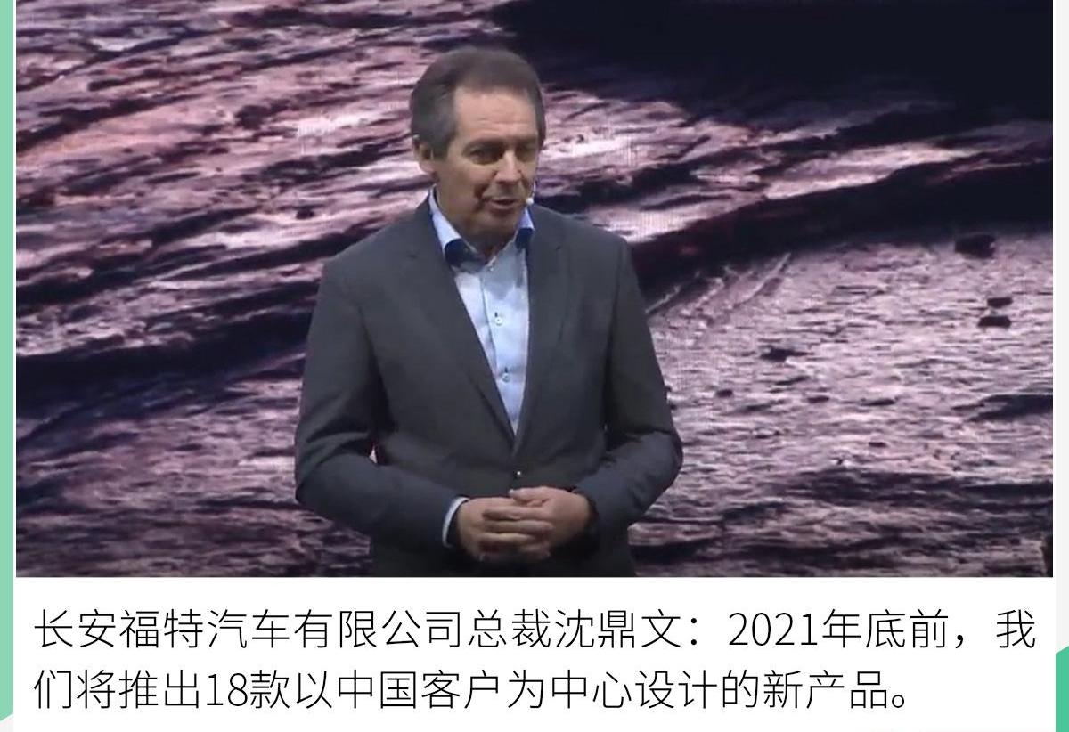 福特,锐际,长安