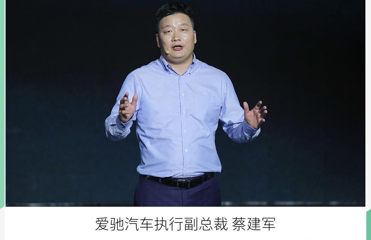 爱驰,爱驰U6,爱驰U5,本田,法拉利