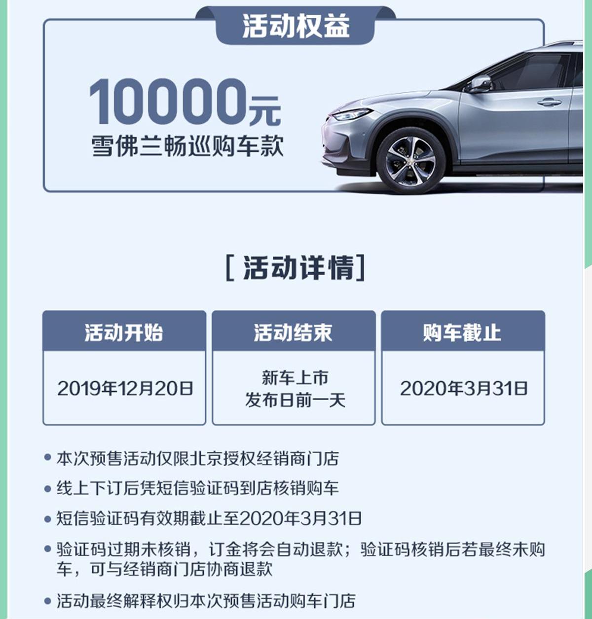 畅巡,雪佛兰,北京,理念,远程