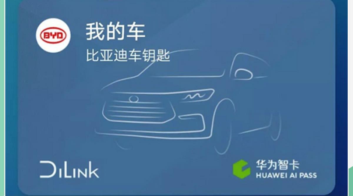 比亚迪