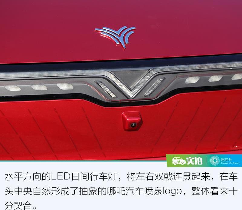 哪吒U,哪吒汽车