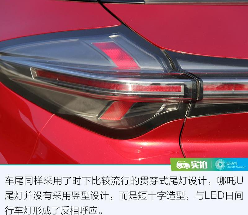 哪吒U,哪吒汽车