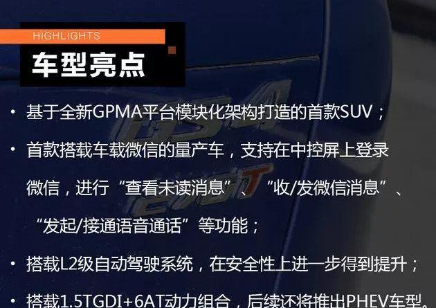 传祺GS4,长安,长安CS75,广汽传祺,哈弗